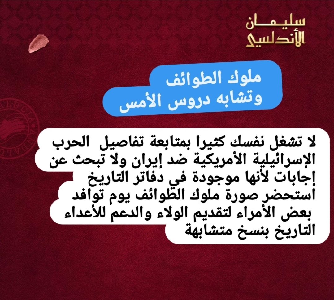 Slimane Hadj Brahim- سُليمان tweet media