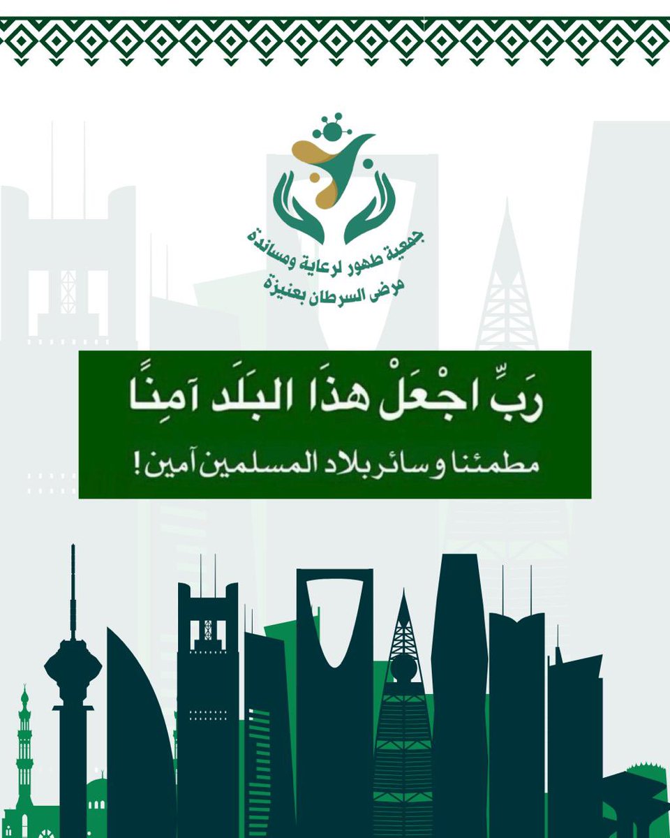 onaizahCancer's tweet photo. #اللهم_احفظ_السعودية 
#امن_الخليج_خط_احمر https://t.co/OQ2DA8YiCy