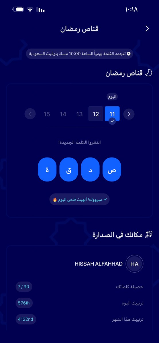 4wM77's tweet photo. @MobilyPay فوزوني جبت كل الحروف بسرعه 😡 https://t.co/nFaLZkhD60