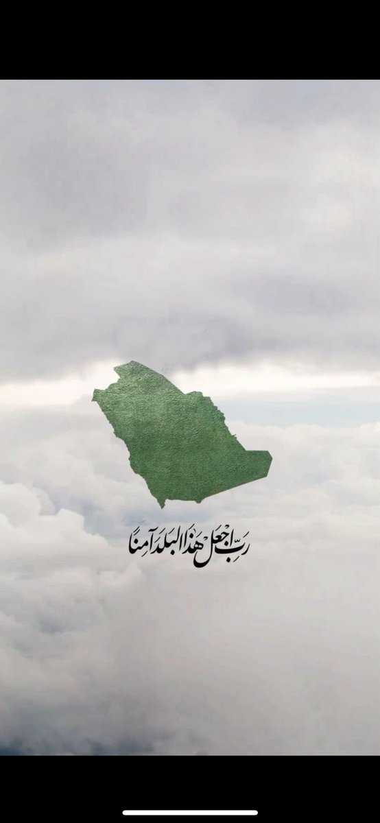 #اللهم_احفظ_السعوديه