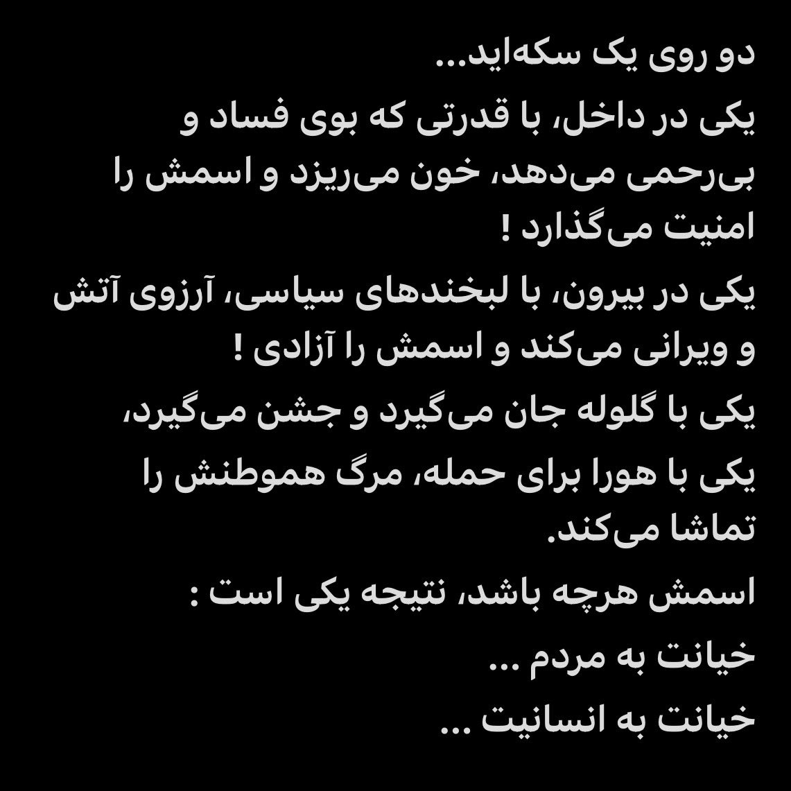 𝐅𝐚𝐭𝐞𝐦𝐞𝐡 (@sfatemehoseini) on Twitter photo 