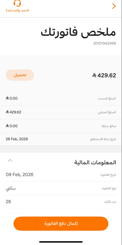 #الحرب_العالميه_الثالثه
#امن_الخليج_خط_احمر 
فاتوره لارمله وبناتها الايتام عاجزين عن السداد يعلم الله انهم يعشون بضيق وعاجزين الله يكتب اجركم  يسكنون الاجار وليس لهم دخل غير الضمان ولايكفى لحاجه

🔴🔴 
رقم الفاتوره
30101942968