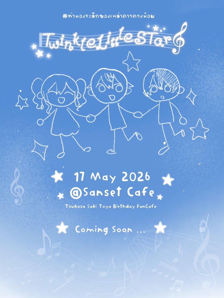 𝓣𝘸𝘪𝘯𝘬𝘭𝘦 𝘓𝘪𝘵𝘵𝘭𝘦 𝘚𝘛𝘢𝘳 tweet media