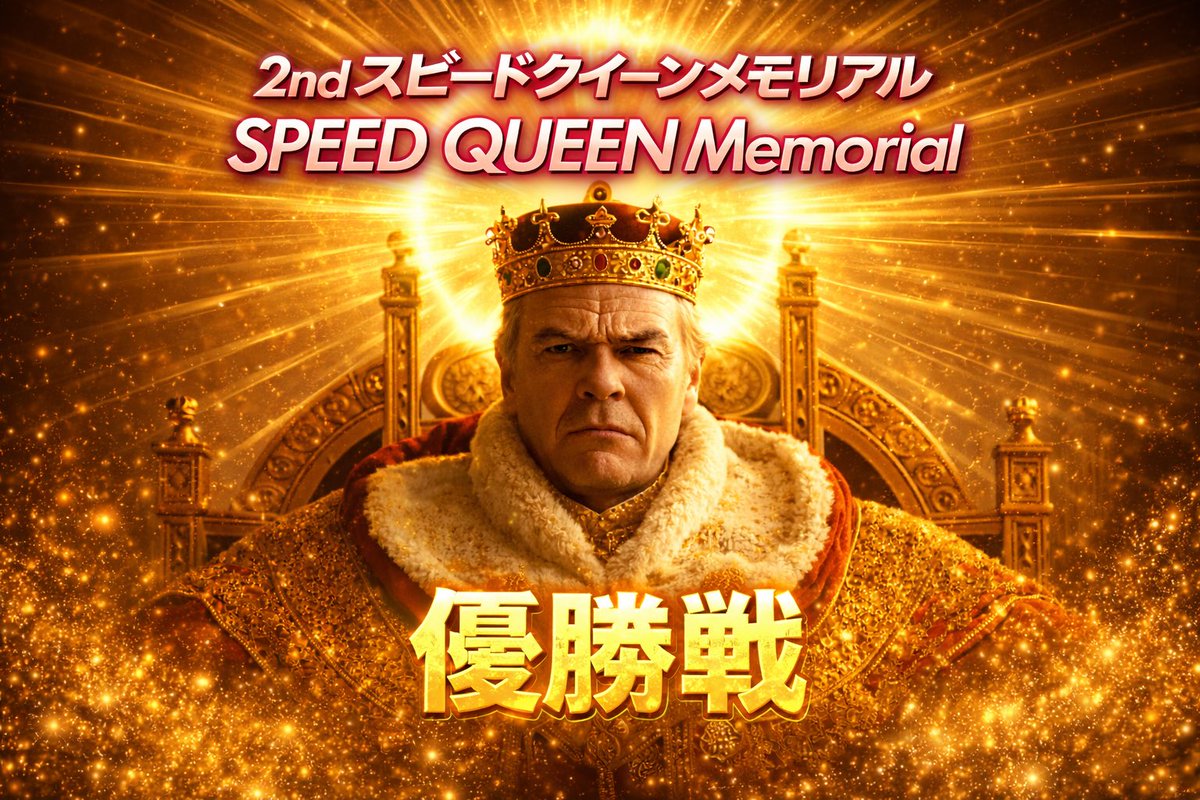 プロの本気。期待します。