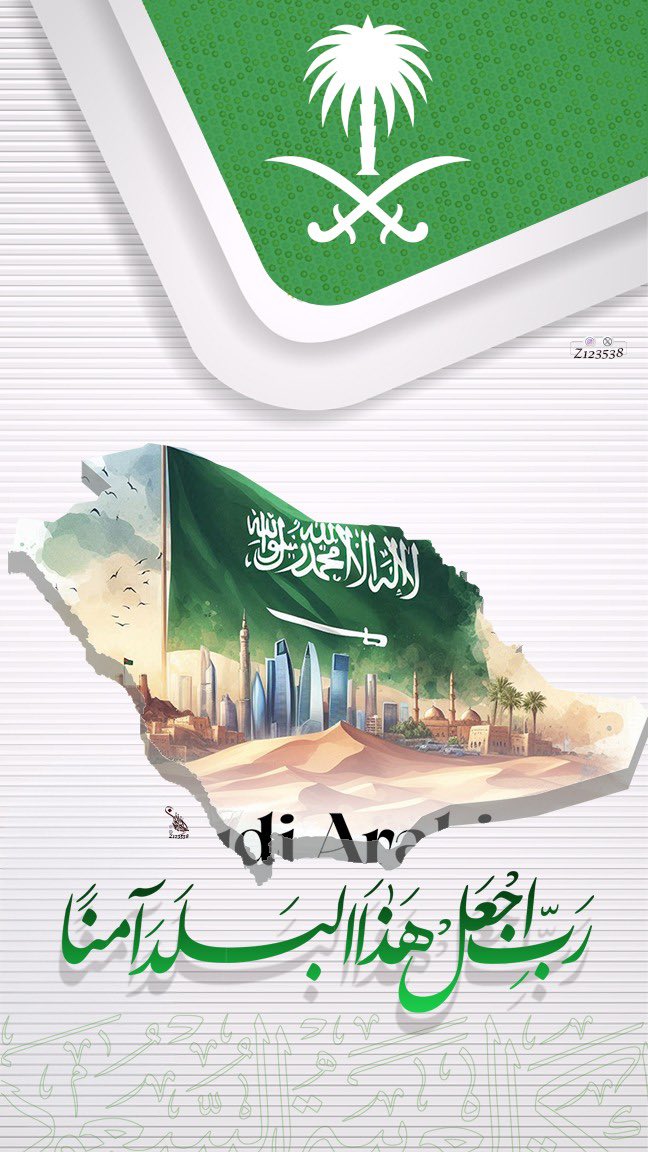 z123538's tweet photo. اللهم اجعل هذا البلد آمنا
#اللهم_احفظ_السعودية 
#اللهم_احفظ_السعودية https://t.co/kMayh1QbwL
