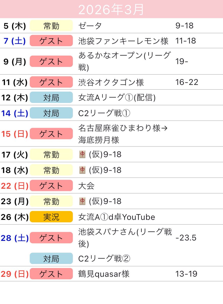 新榮有理 tweet media