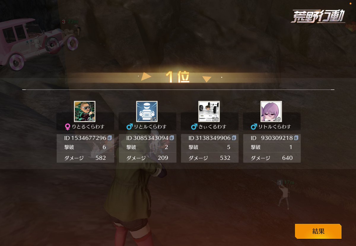 深夜きゃりったなぁ