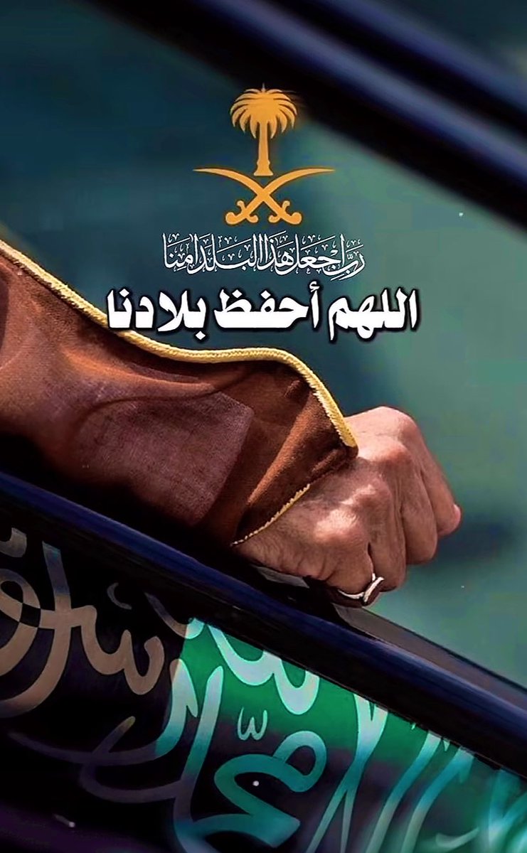 Dr. Areej Alsolami د. أريج السُلمي tweet media