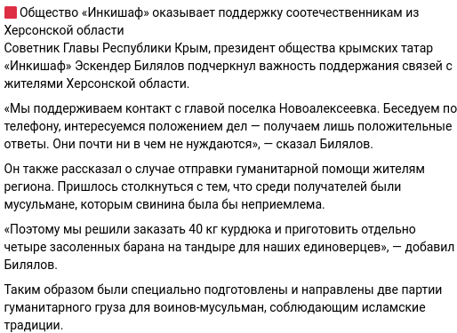 KvitochkaKrumy's tweet photo. Радник голови республіки Крим, президент товариства кримських татар «Інкішаф» Ескендер Білялов розповідає, як допомагає оркам та кримськотатарським колаборантам на окупованій Херсонщині.
Чийгоз не хоче уточнити, як саме проходить кримськотатарський спротив? https://t.co/hiPsuR7Y9H