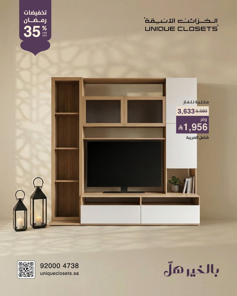 Unique Closets الخزائن الأنيقة tweet media