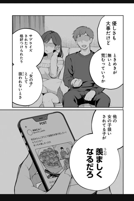 「今さら求めるのもわがままな女みたいで躊躇う」
「却って自己嫌悪しそう」 