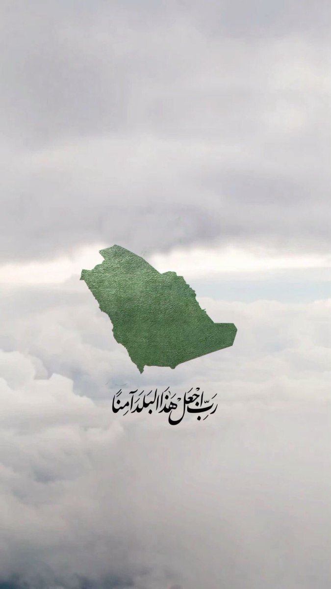 family_almousa's tweet photo. #اللهم_احفظ_السعوديه https://t.co/akbV29Ba72