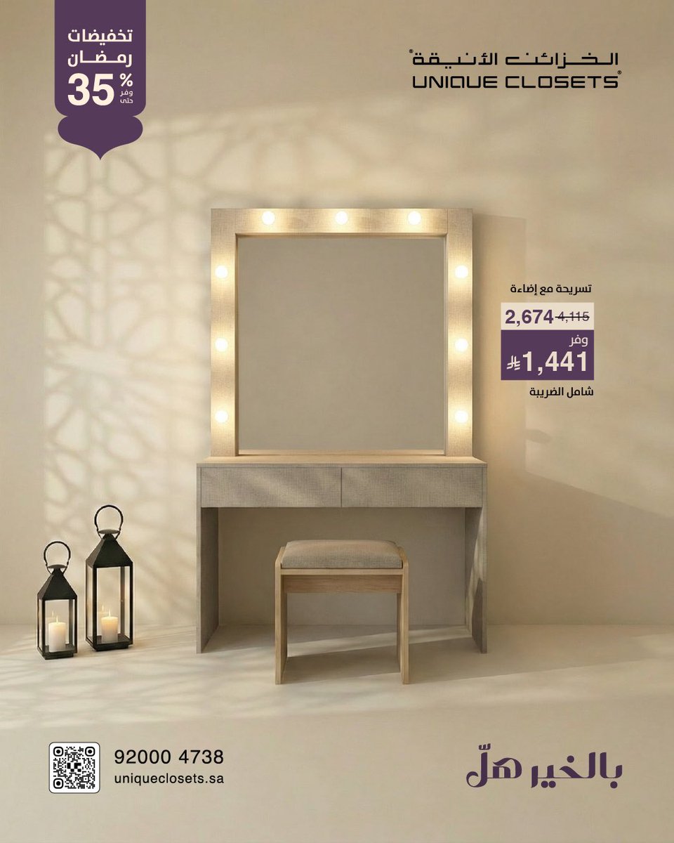 Unique Closets الخزائن الأنيقة tweet media