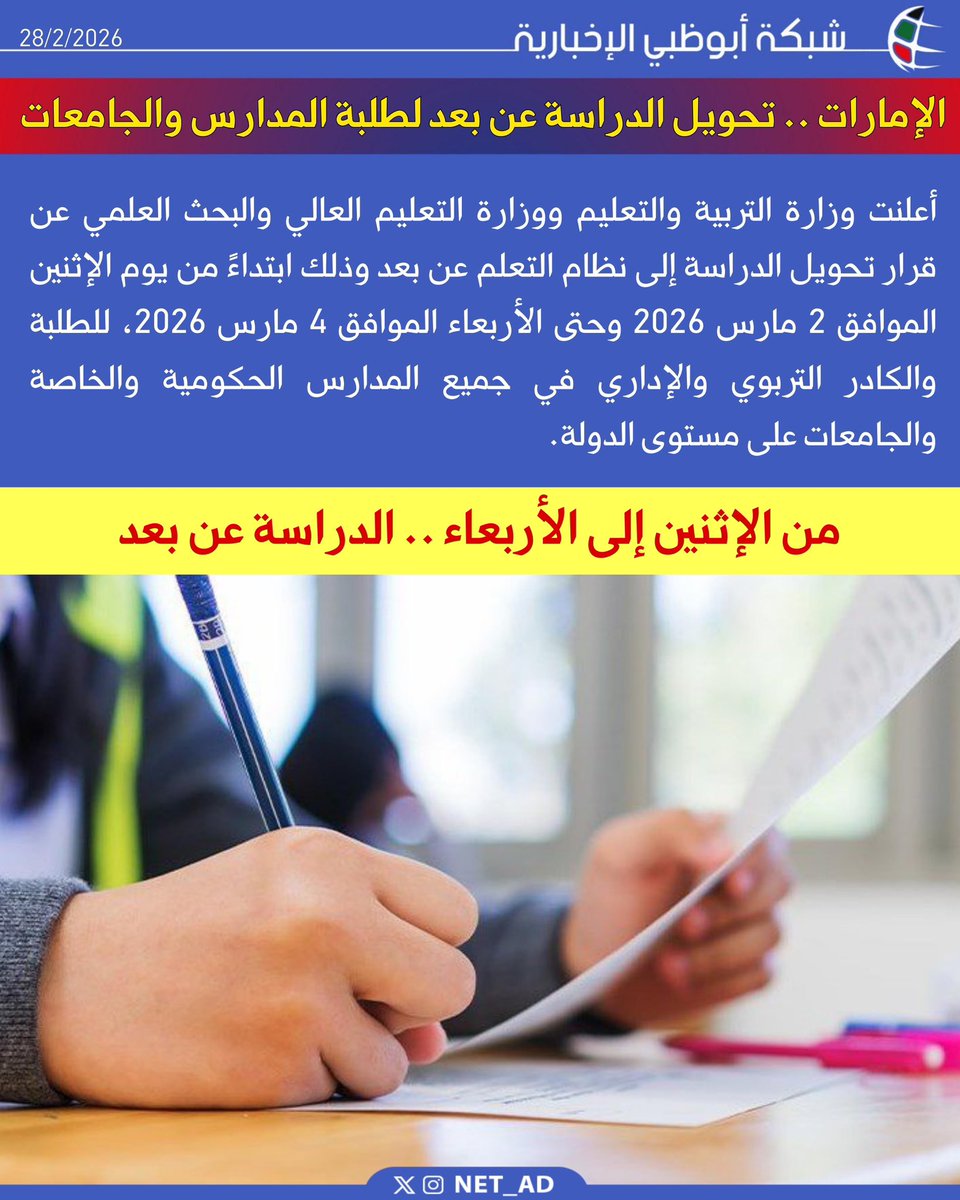 شبكة أبوظبي tweet media