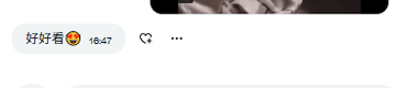 碗儿 tweet media