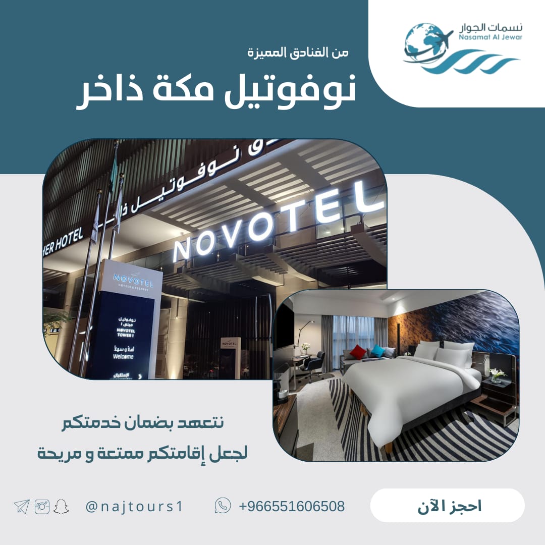 Najtours1's tweet photo. عروض,,,,, https://t.co/ixnXynQP2O