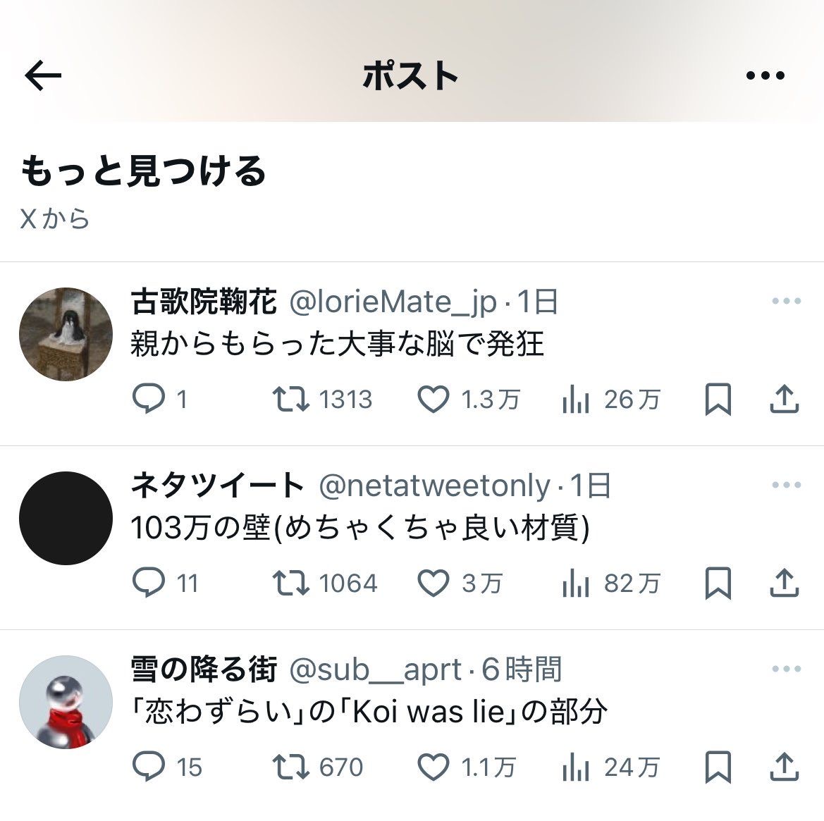 息できなくなるぐらい笑った画像 tweet media