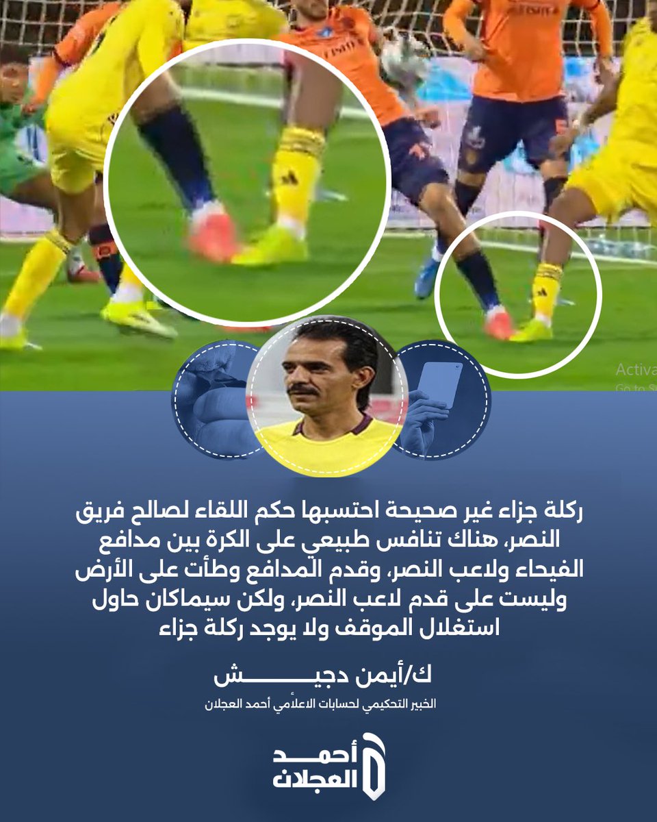 أحمد العجلان tweet media