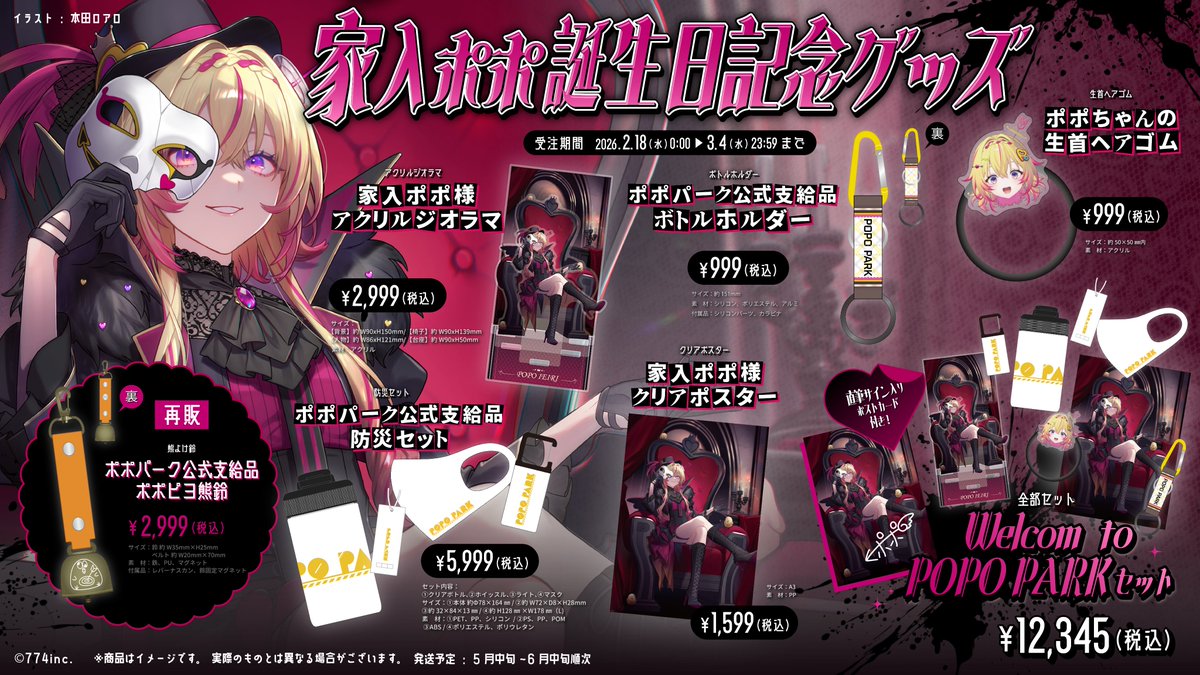 ななしいんく公式🍩 (@774inc_official) / Posts / X