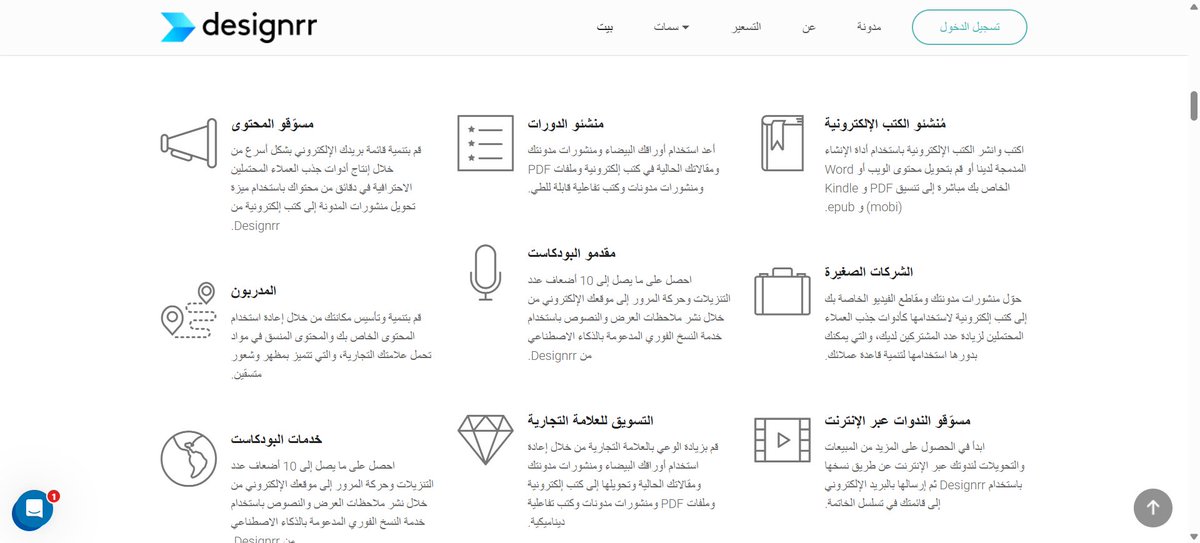 AbeerAlhasan's tweet photo. زميلة لي تقول ، بقدم على وظيفة #كاتبة_محتوى ، ماعندك ياعبير موقع قوي ينفعي إذا قدمت عليهم ، بحيث يلفت النظر لي بتمكني في #التقنية من خلال #الكتابة ..!!

أقترحت عليها هذا الموقع :
https://t.co/EIPCPZ7Y0e

وقلت يحتاج تجربينه ،، 
ولما سألني إيش يميزه ؟
قلت لها : بالنسبة لي أعجبني أنك تقدرين تجيبين أي محتوى موجود عندك (مقال، فيديو، بودكاست…) وتحوّلينه في دقائق إلى:
• كتب إلكترونية
• كتيبات Lead Magnet
• Flipbook تفاعلي
• ملف PDF جاهز للتوزيع
• منشور مدونة جديد

وتخصصينه بشعاراتك وألوانك وطابعك البصري.