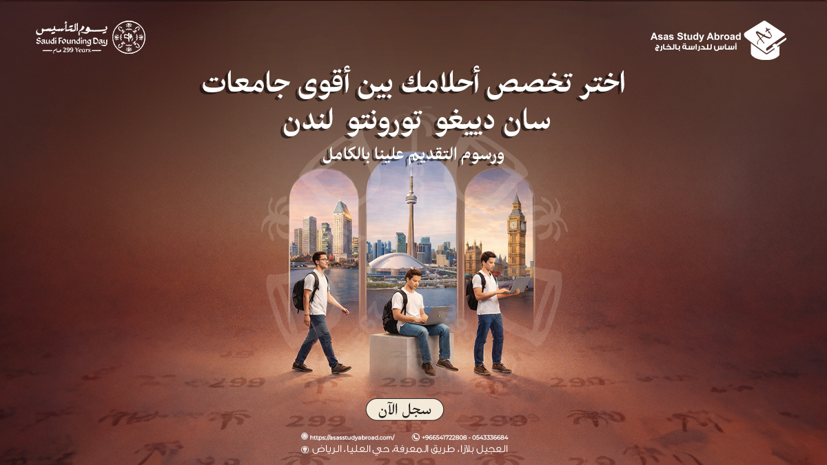 اساس للدراسة بالخارج tweet media