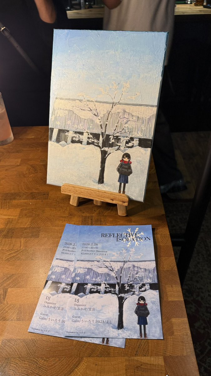 albNo273's tweet photo. 冬の曲と春の酒 #Ref_Is https://t.co/zKF0i9Jwck