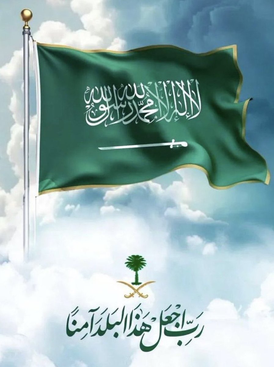 Baljurashi_now's tweet photo. ﴿ رَبِّي اجعَل هَذَا البَلد آمِناً ﴾
اللهم احفظ بلادنا وقادتنا و أمننا 
اللهم أدم علينا نعمة الأمن و الأمان
🇸🇦🤍🇸🇦🤍🇸🇦🤍🇸🇦🤍🇸🇦🤍 https://t.co/6mNn4ppl8u