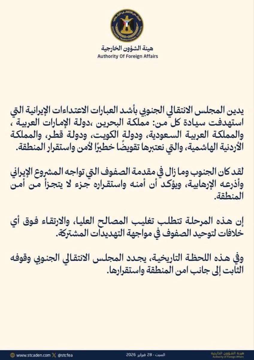 هذه أخلاق شعب الجنوب العربي الأصيل ... 
رغم الألم والجراح ، لكن عند الشدائد يضمِّد الشجعان جروحهم ويتسامون فوقها . وهنا تظهر معادن الرجال الأُصلاء ... أهل الجنوب أهل وعد وعهد ... فهل يفهم من أضلهم الشيطان عن الطريق الصحيح ...