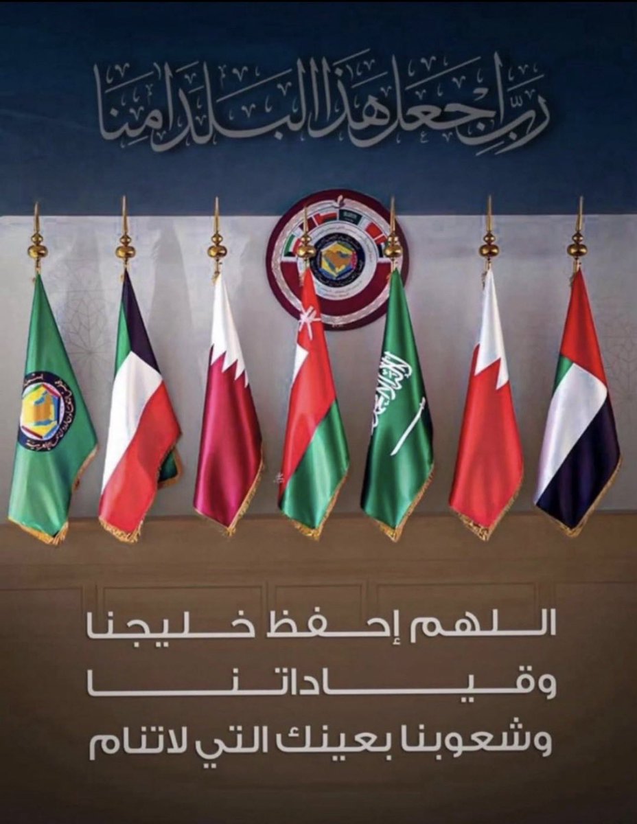 #الخليج_خط_احمر