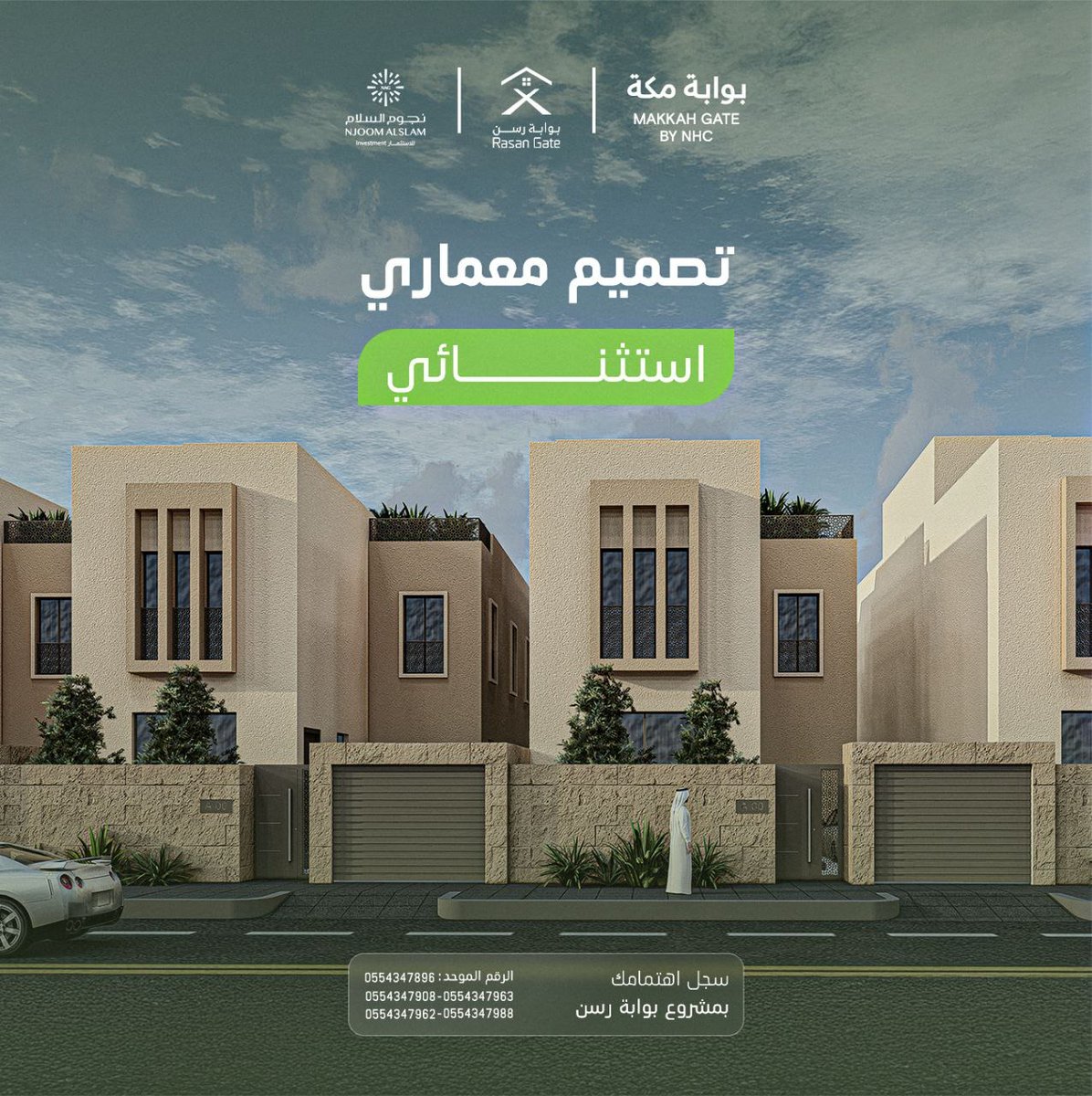 بوابة رسن | Rasan Gate tweet media