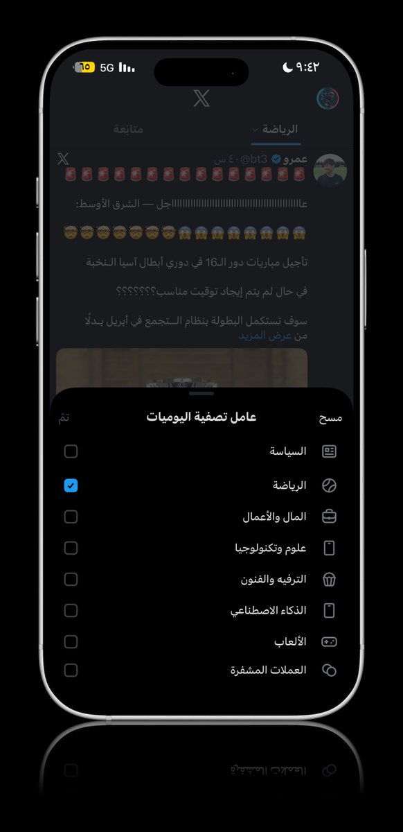 NON‏𝕏 tweet media