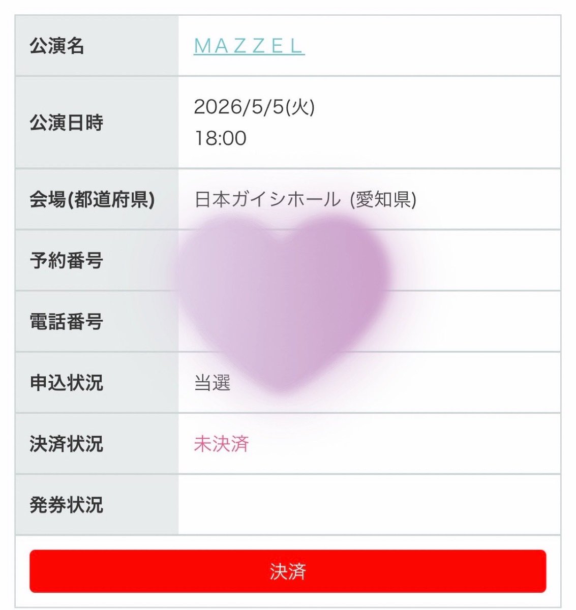 s2zx4's tweet photo. 当選した♡♡
初ライブ楽しむ՞⸝⸝ᵒ̴̶̷ ᵕ ᵒ̴̶̷⸝⸝՞
 #MAZZEL_Banquet_Tour https://t.co/m2I6BLa2zr