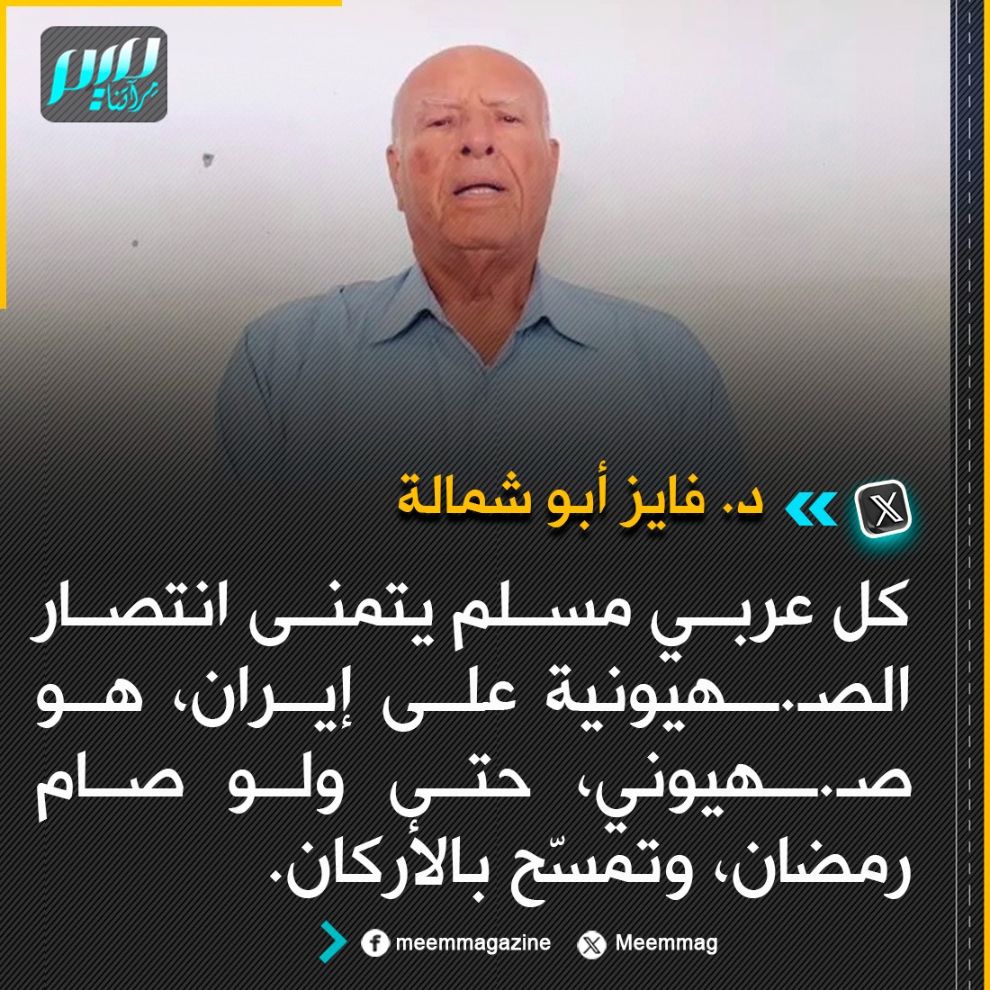 مجلة ميم.. مِرآتنا tweet media