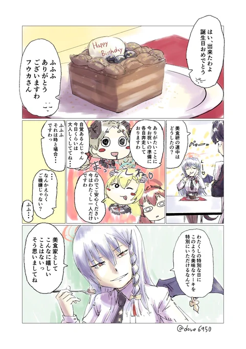 ハルナ誕生日おめでとう!!
※再掲 