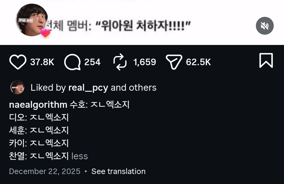 That same post has this caption by the way. Use google lens if you can't read. NO BAEKHYUN