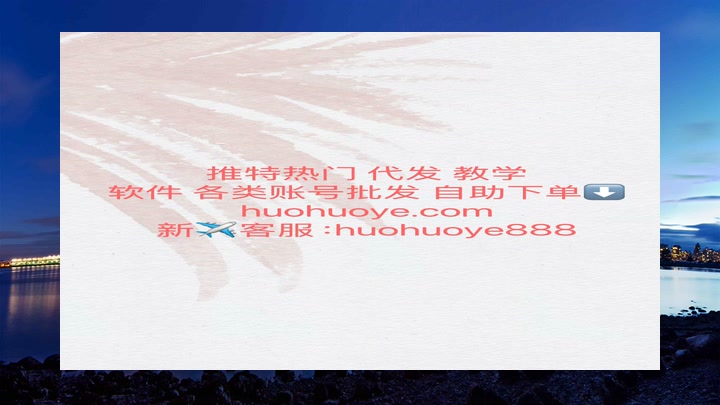 moooooomcuple's tweet photo. 引流🥄 推广
推特软件🐦关键词热门
探花🚮日本粉
迷药🔀推特关键词软件🏸柬埔寨
车队😡欧冠
代孕💮推特推广工具 霸屏
盘总 https://t.co/bRisSUrZCU