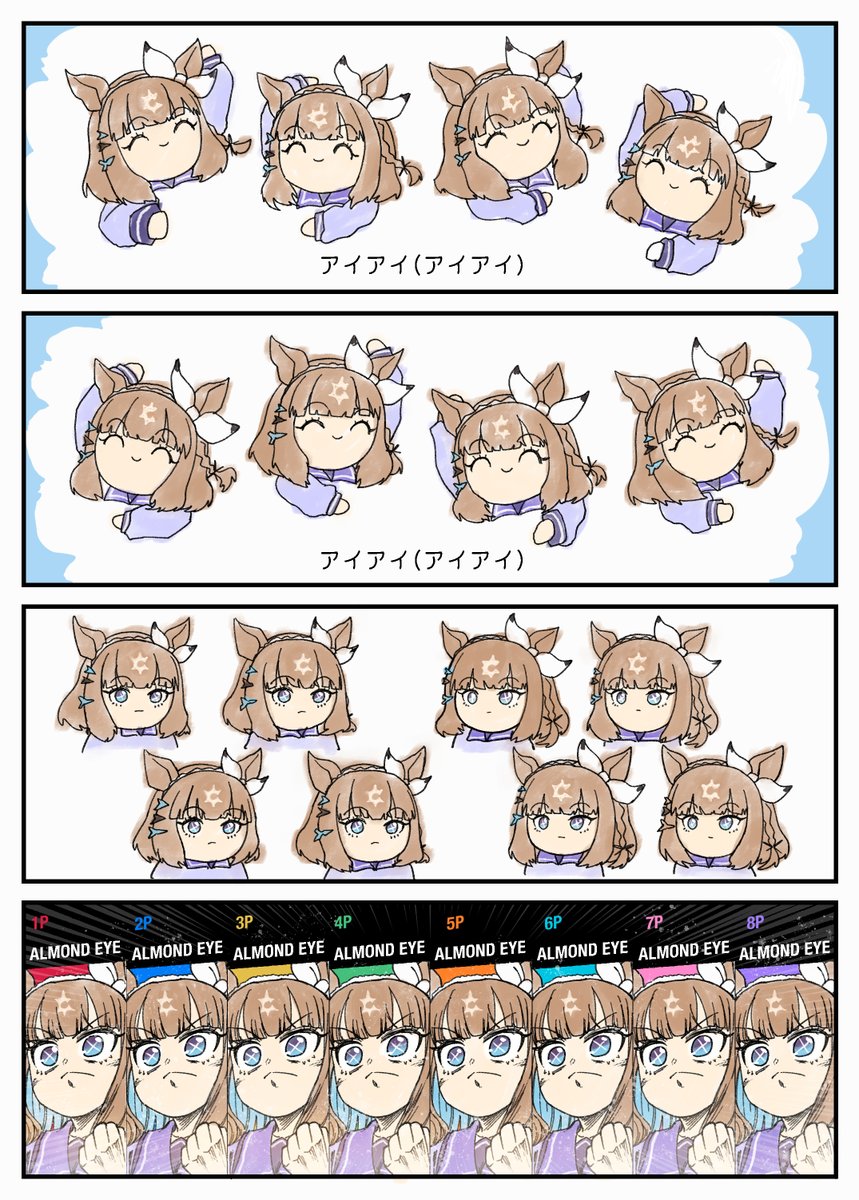 Scarlet_cat_All's tweet photo. アイアイ
#ウマ娘 #アーモンドアイ #漫画 https://t.co/xv03mk3SBP