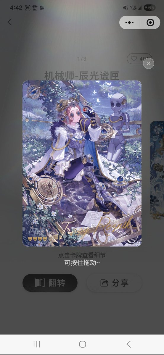 譲渡 第五人格 IdentityV 雕刻时光 雕刻時光 中国 トレカ カード 豪華