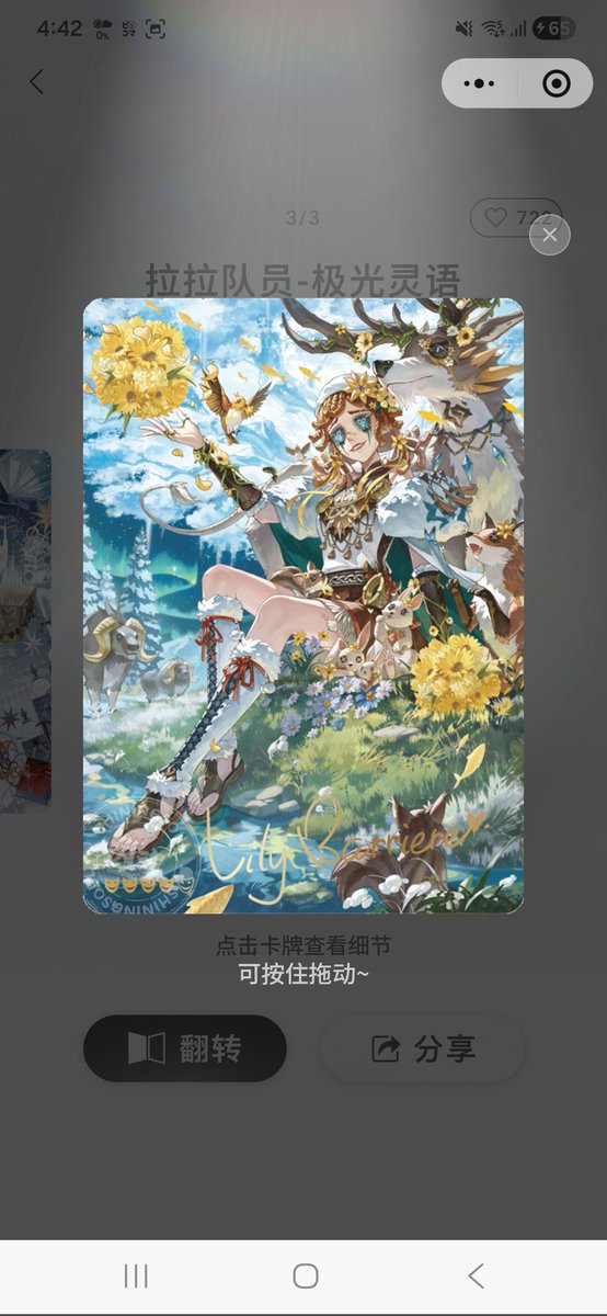 譲渡 第五人格 IdentityV 雕刻时光 雕刻時光 中国 トレカ カード 豪華