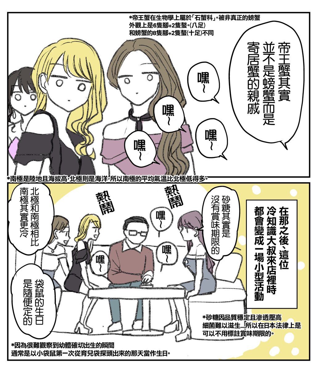 【簡易中文翻譯】
【坐檯小姐體驗談】嘿按鈕