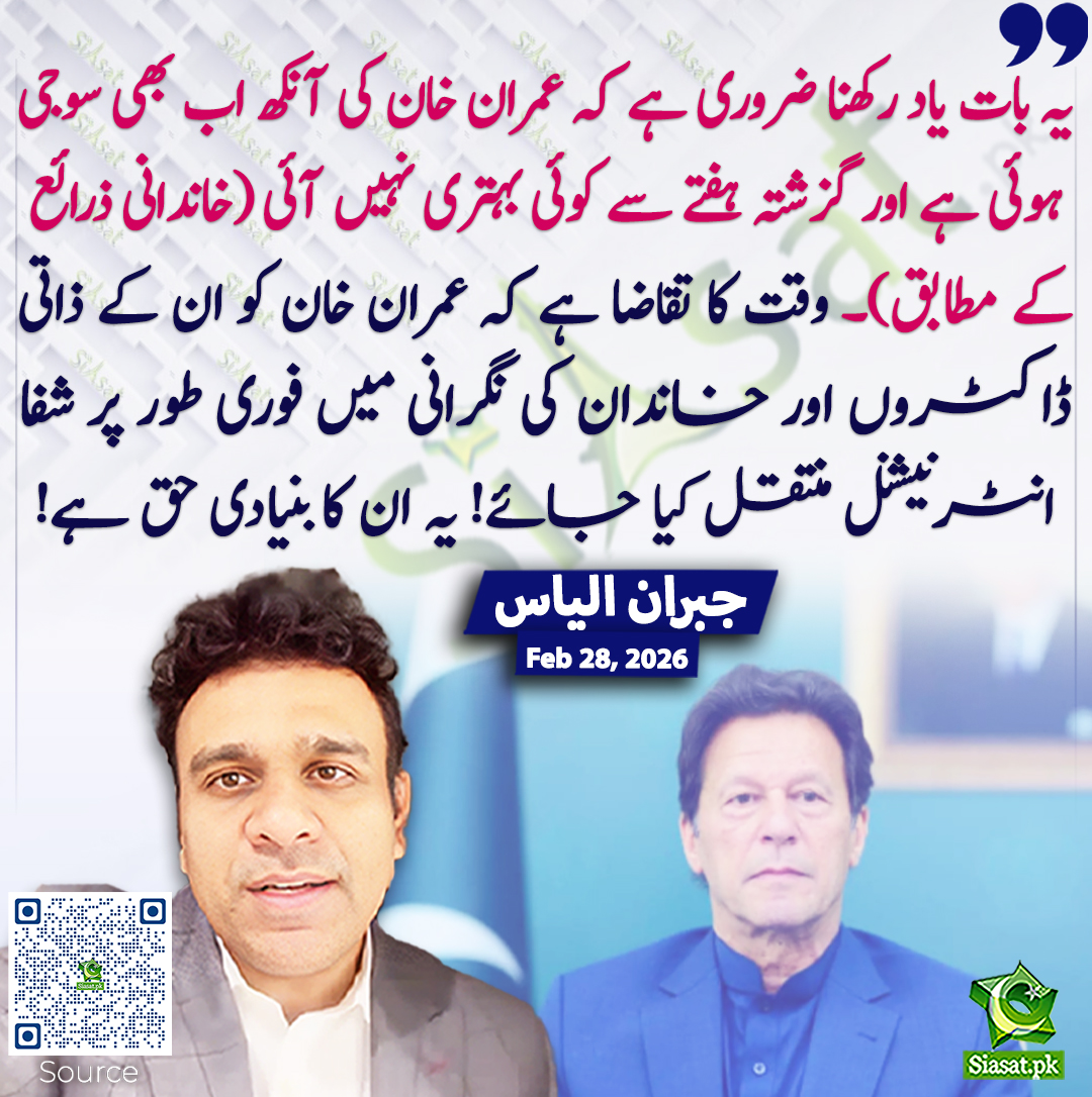 Siasat.pk tweet media