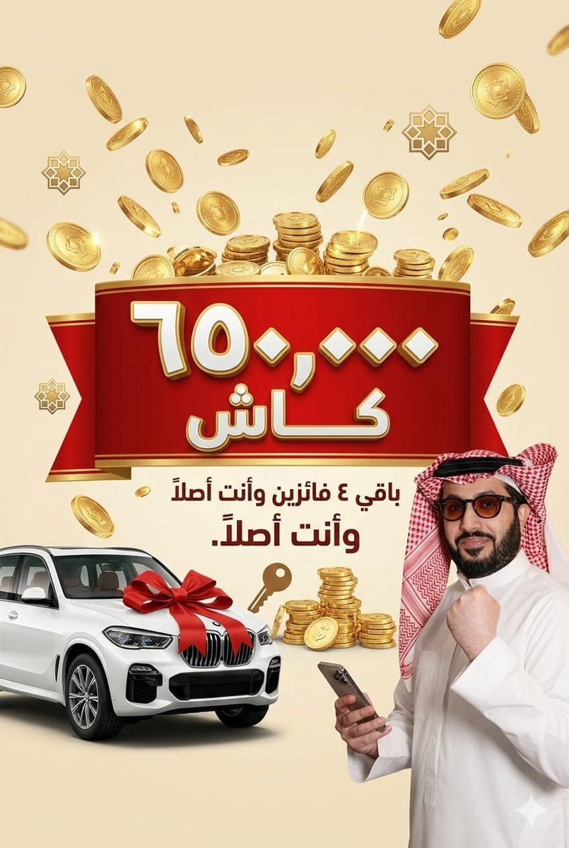 تركي ال الشيخ 🇸🇦 tweet media
