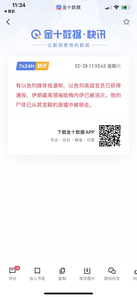 新闻调查 tweet media