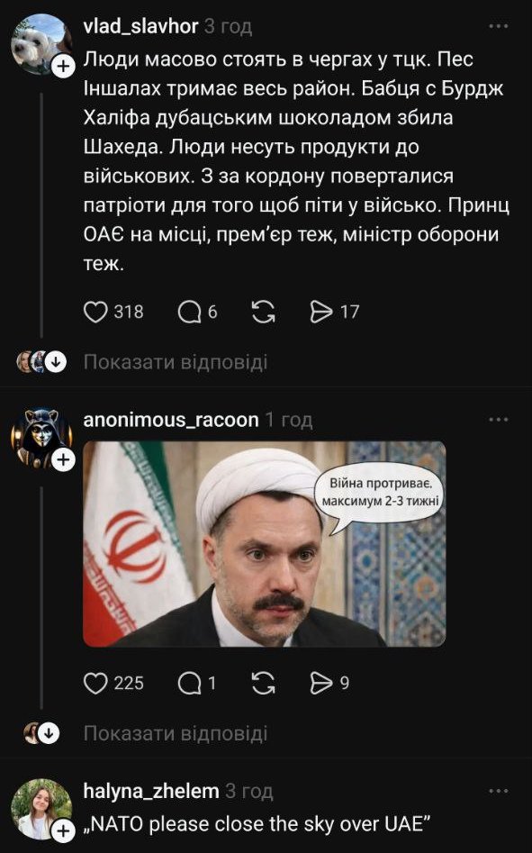 Тредс пече.