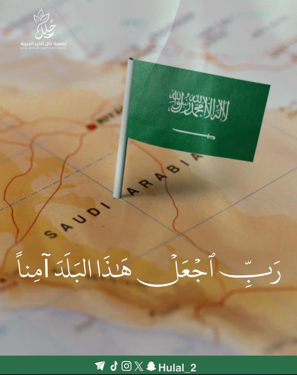 جمعية حُلل الخير الخيرية tweet media