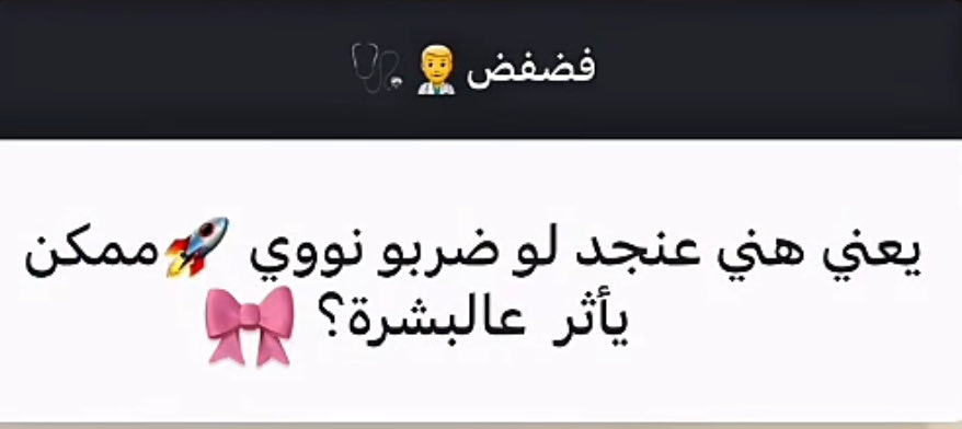 Bu_204's tweet photo. الناس بتموت وهي تفكر ببشرتها 🥲🥲🥲😭😭😭😭💔💔💔💔💔🥺🥺 https://t.co/UawIMgPzBu
