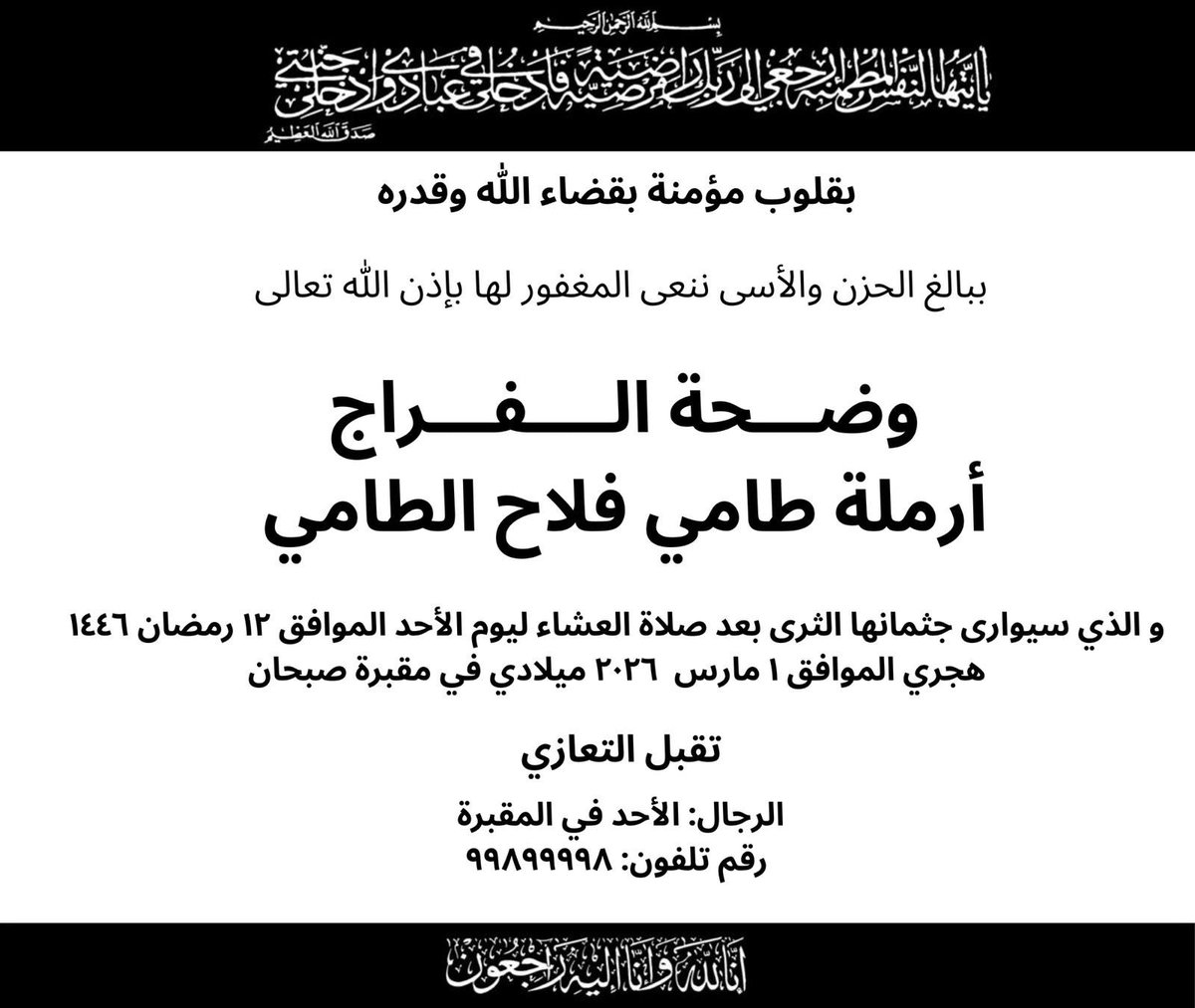 د. فلاح الطامي tweet media