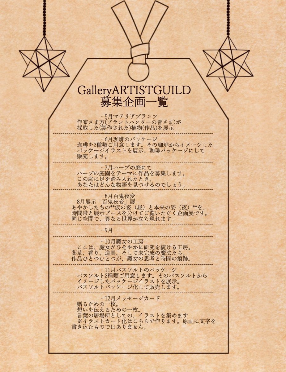 5月以降の企画展を考えています🤔
9月・・・9月・・・・・・