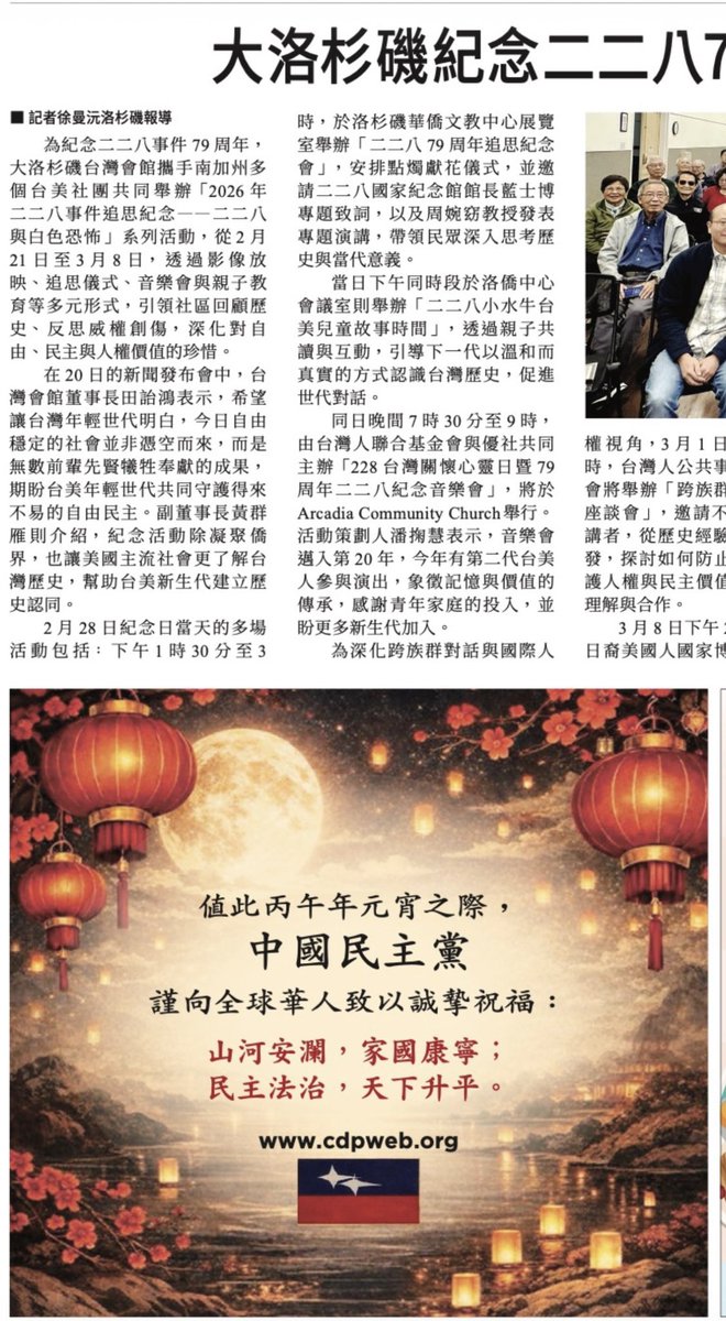 中国民主党祝全球华人元宵快乐！