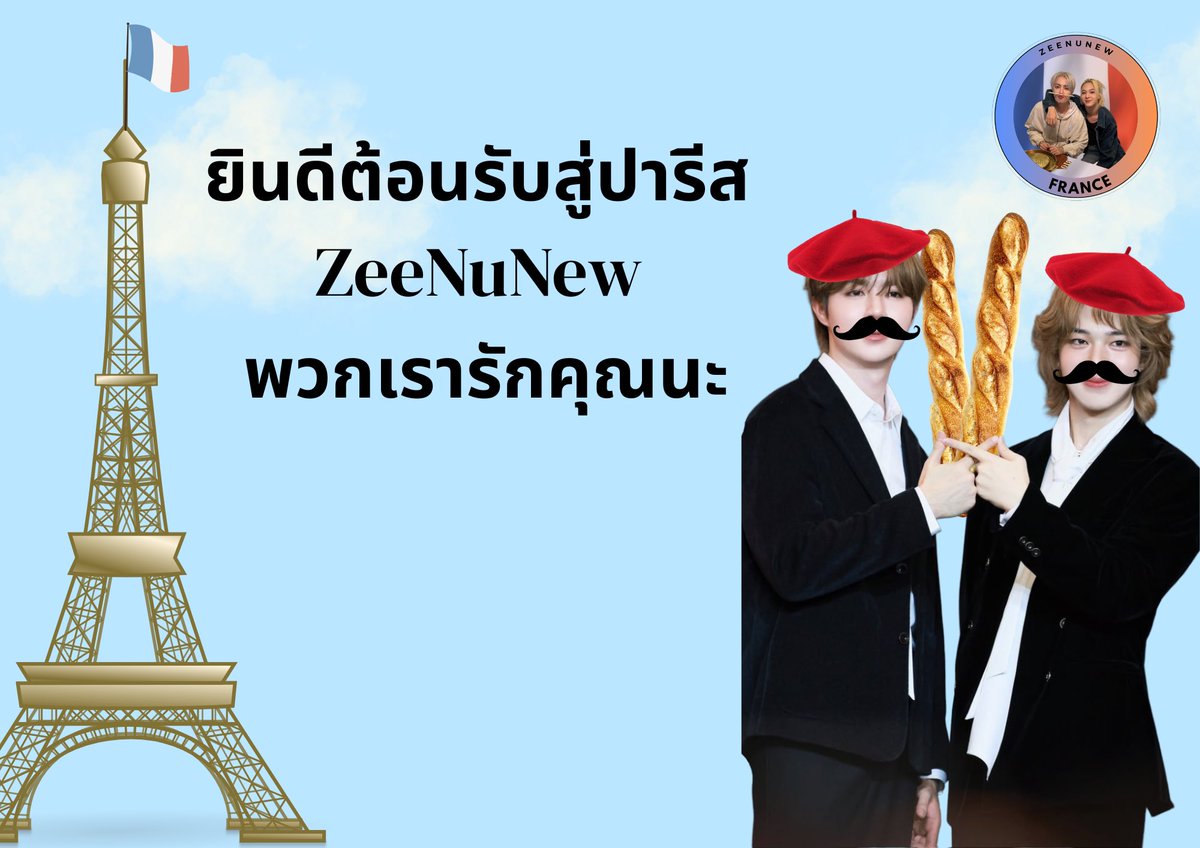 ZeeNuNewFrance's tweet photo. 🇫🇷Bonjour ! Nous avons choisi de créé plusieurs bannières qui seront imprimable et partager en pdf. Certaines ZonZon seront aussi présentes pour en distribuer sur place
J’espère que cela vous plaira

#ZeeNuNew #ZeePruk #NuNew #ParisFashionWeek #OffWhite #ConceptKorea #KIMHĒKIM https://t.co/q0zmE9sbaH
